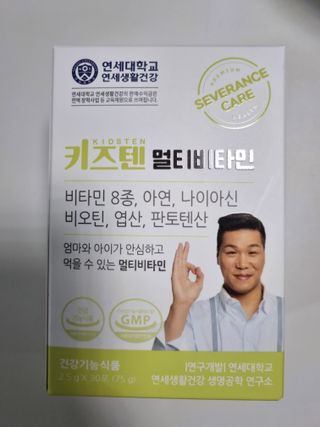 연세생활건강 키즈텐 멀티비타민 1BOX (30포) — 5점을 준 리뷰어가 2022년 5월 올린 사용 사진
