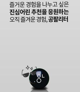 0.8L 마케팅팀 - — 5점을 준 리뷰어가 2021년 5월 올린 사용 사진