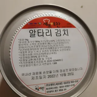 셰프애찬 알타리김치 총각김치 1kg — 5점을 준 리뷰어가 2022년 10월 올린 사용 사진