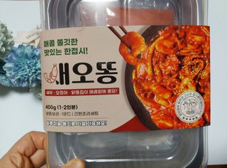화끈한녀석들 새오똥400g 새우,오징어,똥집 볶음요리 소스,밀떡, 참기름 포함 — 4점을 준 리뷰어가 2022년 12월 올린 사용 사진