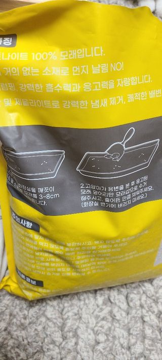 겟플렉스 켓플렉스 캣츠룸BS-1 고양이모래 4kg — 4점을 준 리뷰어가 2021년 1월 올린 사용 사진