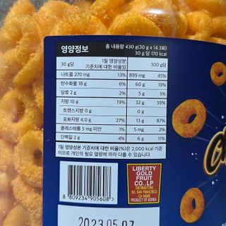 리고 치즈링 430g — 5점을 준 리뷰어가 2022년 9월 올린 사용 사진