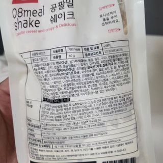 클린24시간 공팔밀쉐이크 1세트 (5개) — 5점을 준 리뷰어가 2023년 6월 올린 사용 사진