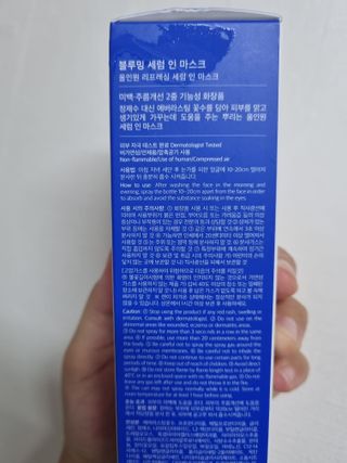 키노닉스 블루밍 세럼 인 미스트 — 5점을 준 리뷰어가 2021년 9월 올린 사용 사진