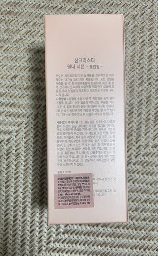 약손명가코스메틱 산 크리스타 원더 세븐 클렌징 80ml — 4점을 준 리뷰어가 2021년 2월 올린 사용 사진
