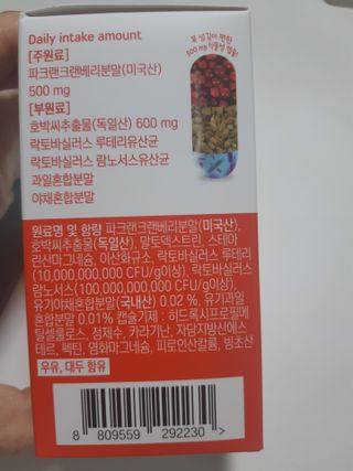 바른비타민 요비 1박스 120캡슐 요로건강 요헬씨 원료 복합 건강식품 — 5점을 준 리뷰어가 2021년 7월 올린 사용 사진