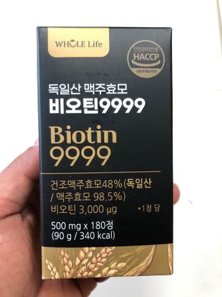 홀라이프 독일산 맥주효모 비오틴9999 180정 x 1병(6개월분) — 5점을 준 리뷰어가 2022년 8월 올린 사용 사진