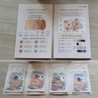 애니가드 셋업메베마스크 (대형 4컬러 + 중형 4컬러) — 4점을 준 리뷰어가 2022년 4월 올린 사용 사진