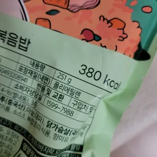 [푸딩팩토리] 요잇조잇 닭갈비 닭가슴살/김치 닭가슴살 곤약볶음밥 2종 (김치볶음밥 2개 닭갈비 볶음밥 1개) — 5점을 준 리뷰어가 2022년 8월 올린 사용 사진