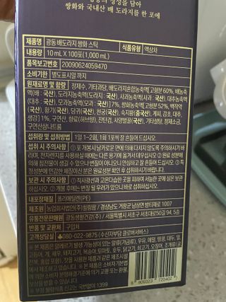 광동생활건강 나우 [광동] 배도라지 쌍화스틱 10mL x 100포 — 3.5점을 준 리뷰어가 2023년 11월 올린 사용 사진