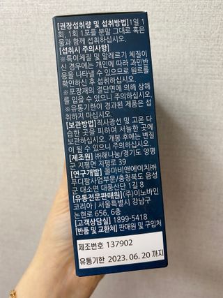 [푸름웰니스] 효소로 비우소서 1개월분-30포 — 3.5점을 준 리뷰어가 2022년 1월 올린 사용 사진