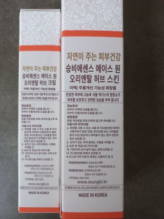 조아산코스메틱 에이스원 크림 + 에이스원 스킨 — 4점을 준 리뷰어가 2021년 11월 올린 사용 사진