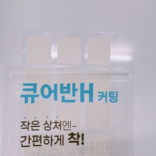 [큐어반H 커팅] 간편하게 떼서 쓰는 자외선차단 습윤밴드 (1팩/30매입) — 5점을 준 리뷰어가 2022년 12월 올린 사용 사진