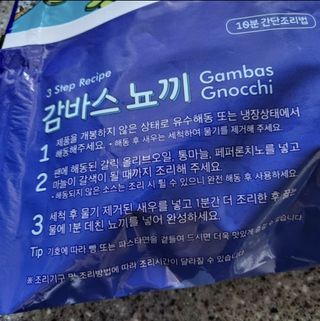 [테이스티나인][레디잇x부루마불] 감바스 뇨끼 460g — 5점을 준 리뷰어가 2022년 5월 올린 사용 사진