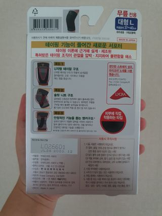 반테린서포터 무릎보호대 — 5점을 준 리뷰어가 2021년 6월 올린 사용 사진