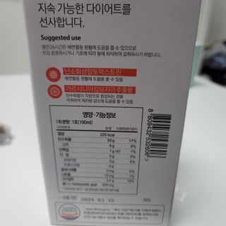클린24시간 1BOX(5포) + 전용보틀(500ml) — 5점을 준 리뷰어가 2022년 12월 올린 사용 사진