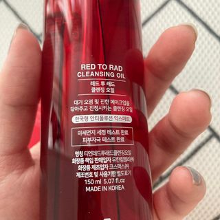 레드투래드 안티더스트 클렌징 오일 150ml — 5점을 준 리뷰어가 2021년 8월 올린 사용 사진