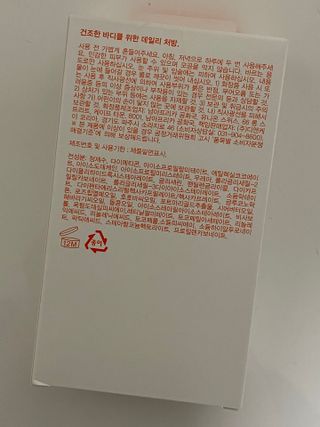 바이오오일 [바이오-오일] 바디 로션 175ml — 5점을 준 리뷰어가 2021년 9월 올린 사용 사진