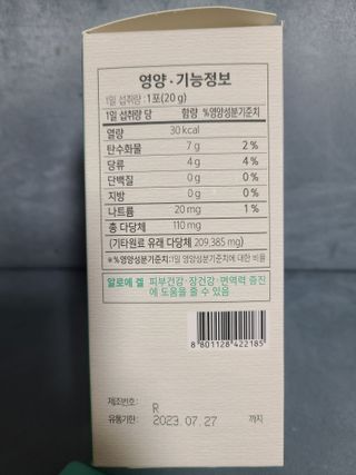 브이푸드 알로에 트리플케어 — 5점을 준 리뷰어가 2022년 4월 올린 사용 사진