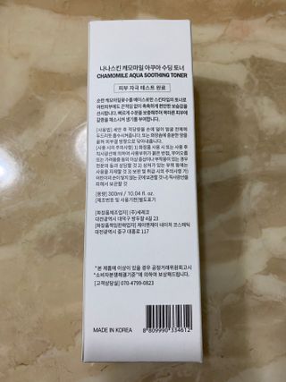 나나스킨 캐모마일아쿠아수딩토너 — 5점을 준 리뷰어가 2021년 5월 올린 사용 사진