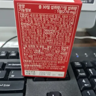 [리노브] 4세대 활성엽산 액티폴릭 270mg x 30정 — 5점을 준 리뷰어가 2022년 9월 올린 사용 사진