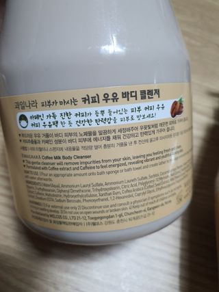 [과일나라] 피부가 마시는 커피우유 바디클렌저&바디로션 — 5점을 준 리뷰어가 2022년 3월 올린 사용 사진