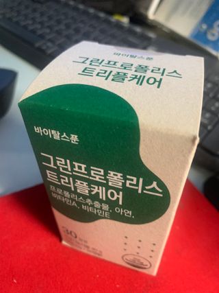 바이탈스푼 그린프로폴리스트리플케어 — 5점을 준 리뷰어가 2021년 6월 올린 사용 사진