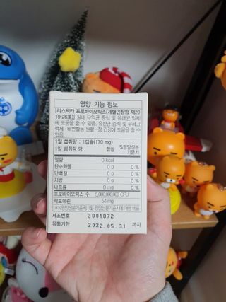 메이준뉴트리 메이준쎌 편안해질 여성유산균 — 5점을 준 리뷰어가 2021년 3월 올린 사용 사진