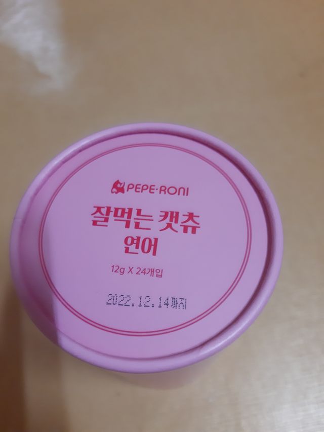 페페로니 잘 먹는 캣츄 - 알래스카 연어 24개입 리뷰 사진