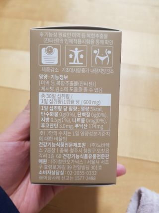 슬림플래닛 잔티젠 600mg 굿밤 다이어트 — 5점을 준 리뷰어가 2021년 1월 올린 사용 사진