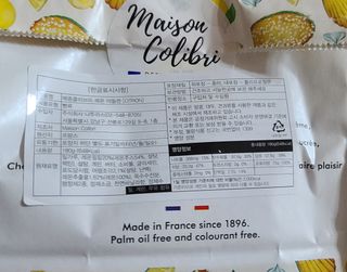 [메종콜리브리] 프랑스 마들렌 메종콜리브리 레몬 마들렌 2팩 — 5점을 준 리뷰어가 2022년 2월 올린 사용 사진