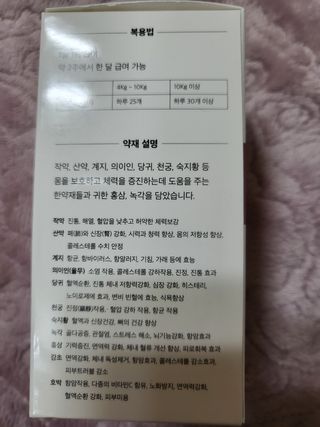 펫21 그로그로 5종 강아지 고양이 반려동물 한방 영양제 — 5점을 준 리뷰어가 2021년 11월 올린 사용 사진