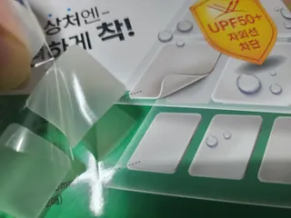 [큐어반H 커팅] 간편하게 떼서 쓰는 자외선차단 습윤밴드 (1팩/30매입) — 4점을 준 리뷰어가 2022년 11월 올린 사용 사진