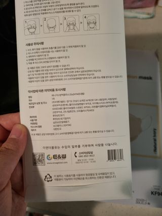 [이지아 마스크] 애니가드 더솔루션마스크, 컬러 5종 대형[이지아 마스크] 애니가드 더솔루션마스크, 컬러 — 4점을 준 리뷰어가 2021년 4월 올린 사용 사진