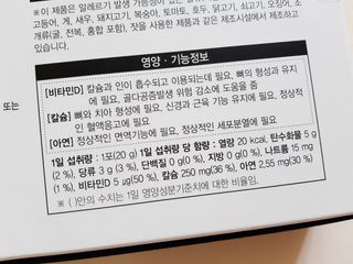 키즈텐플러스 연세 키즈텐 플러스 1개월 — 4.5점을 준 리뷰어가 2021년 4월 올린 사용 사진