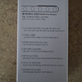 폴더윙 플러스 옷걸이 10p — 5점을 준 리뷰어가 2021년 10월 올린 사용 사진