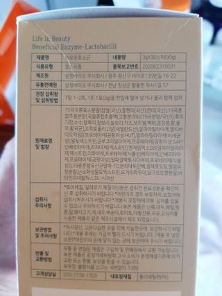 생활속미 이로운 효소균 15곡곡물발효효소 효소식품 — 3점을 준 리뷰어가 2021년 6월 올린 사용 사진