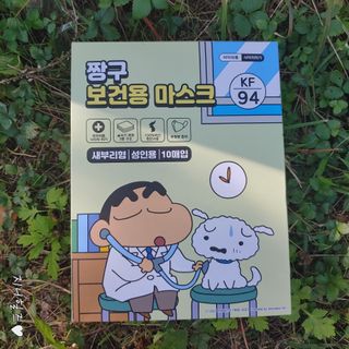 [숨그림]  덴탈마스크 짱구 우리아이 그리고 내가 쓰는 믿을수있는 케릭터 마스크  16종 — 5점을 준 리뷰어가 2021년 10월 올린 사용 사진