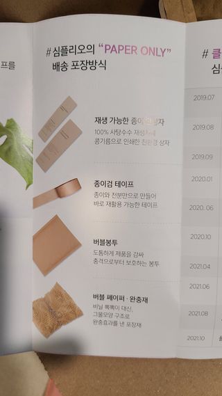 심플리오리빙 어니스트 주방세제 본품 500ml + 리필 900ml (코코넛향) — 4점을 준 리뷰어가 2022년 6월 올린 사용 사진