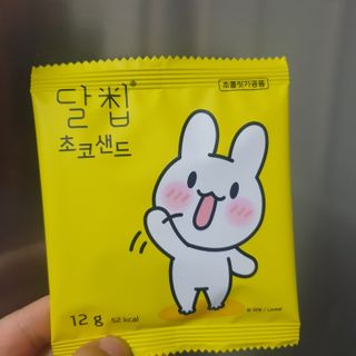네이처오다 달칩 초코샌드 — 4.5점을 준 리뷰어가 2021년 2월 올린 사용 사진