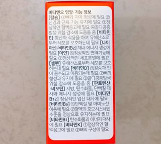 프리마인 성큼다가온 봄, 이너뷰티를 챙겨야 피부도 화사하게, 컨디션도 활기차게. 흡수율을 높인 고효율 비타민. — 5점을 준 리뷰어가 2023년 2월 올린 사용 사진