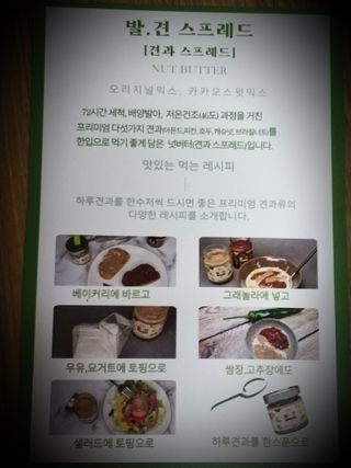 진테이블 발.견 스프레드  오리지널믹스 90g + 카카오스윗믹스 90g 2종 세트 — 5점을 준 리뷰어가 2022년 8월 올린 사용 사진