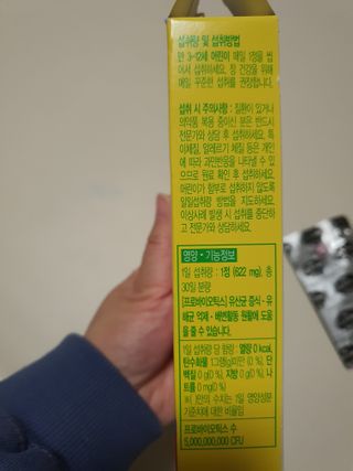 컬처렐 LGG 어린이 유산균 키즈츄어블 1개월분 — 4점을 준 리뷰어가 2021년 1월 올린 사용 사진
