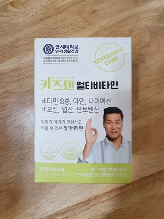연세생활건강 키즈텐 멀티비타민 1BOX (30포) — 5점을 준 리뷰어가 2022년 5월 올린 사용 사진