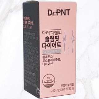 닥터피엔티 [Dr.PNT] 하루 2알로 건강한 다이어트! 한겨울에도 체지방만 쏙~ 슬림핏 다이어트 — 4점을 준 리뷰어가 2023년 3월 올린 사용 사진