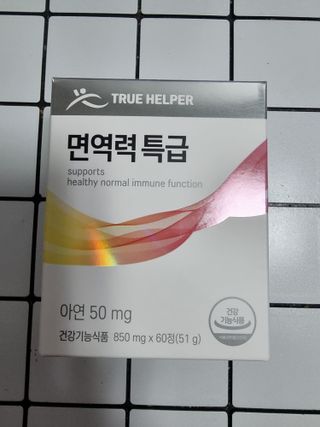 트루헬퍼 면역력특급 면역력높이는 영양제 1박스 2개월 — 5점을 준 리뷰어가 2023년 1월 올린 사용 사진