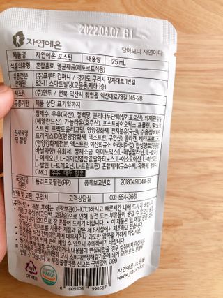 자연에온 마시는 프로틴 고함량 균형단백질 음료 포스틴 125ml 10개입 1BOX — 5점을 준 리뷰어가 2021년 4월 올린 사용 사진