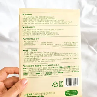알도(A.L.D.O) 알도 에코슈브 주니어 마스크(중형) — 5점을 준 리뷰어가 2022년 9월 올린 사용 사진