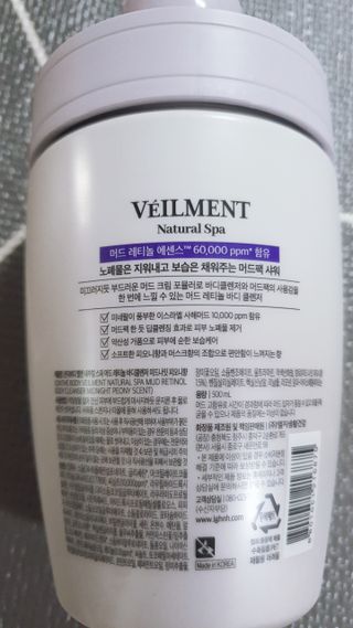 벨먼 내추럴 스파 머드레티놀 바디워시(그린로즈, 미드나잇 피오니) — 5점을 준 리뷰어가 2022년 6월 올린 사용 사진