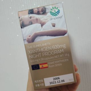 슬림플래닛 잔티젠 600mg 굿밤 다이어트 — 5점을 준 리뷰어가 2021년 4월 올린 사용 사진